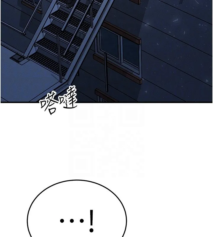 等价交换人生 第48話-羅恩璇的祕密&hellip; 第144页