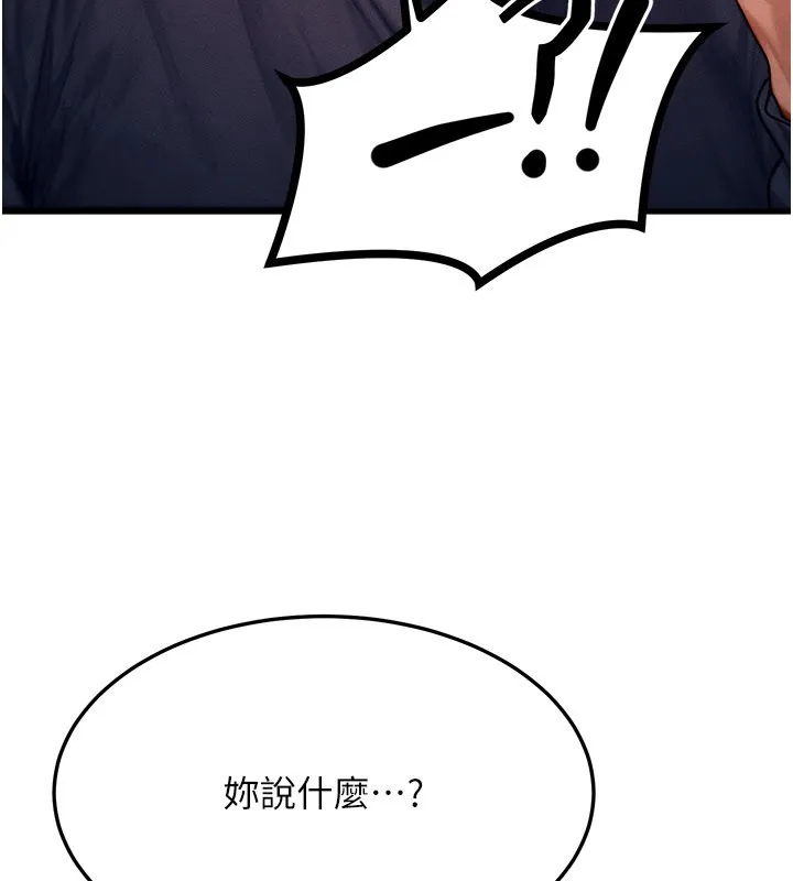 等价交换人生 第48話-羅恩璇的祕密&hellip; 第172页