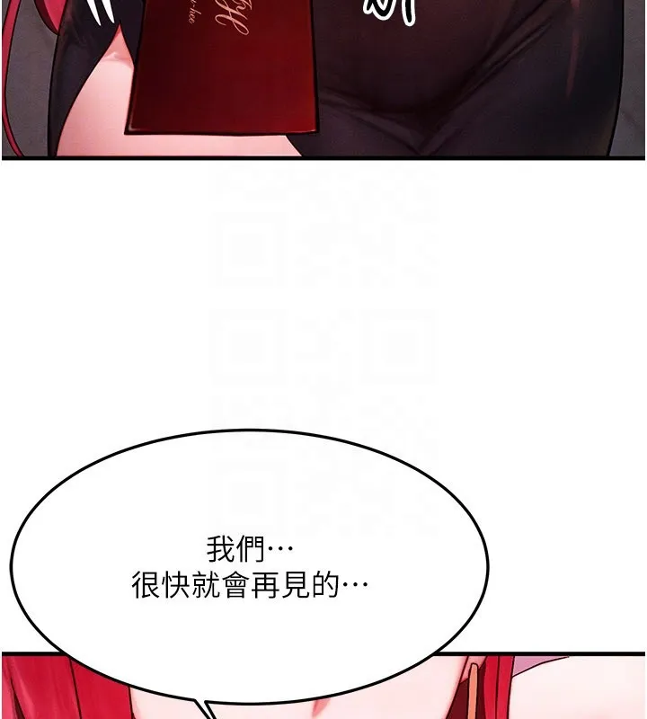 等价交换人生 第48話-羅恩璇的祕密&hellip; 第105页