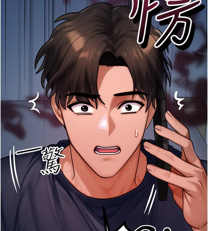 等价交换人生 第48話-羅恩璇的祕密&hellip; 第171页