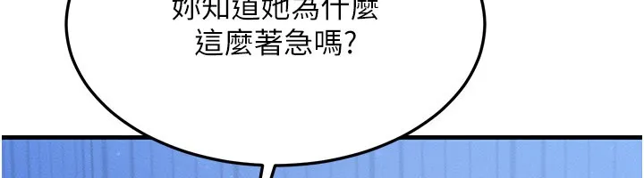 等价交换人生 第48話-羅恩璇的祕密&hellip; 第164页