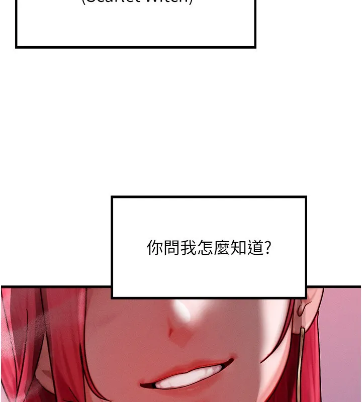 等价交换人生 第48話-羅恩璇的祕密&hellip; 第18页