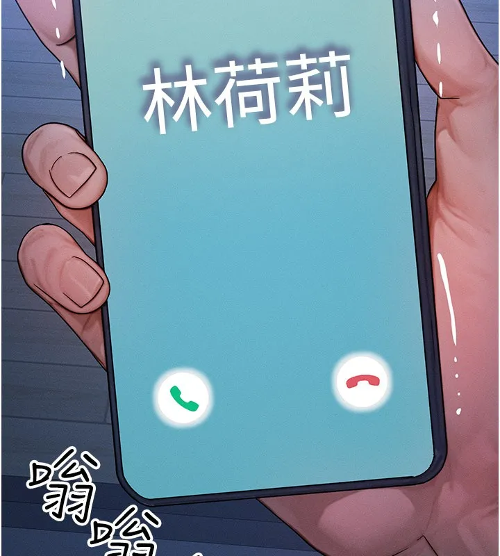 等价交换人生 第48話-羅恩璇的祕密&hellip; 第149页