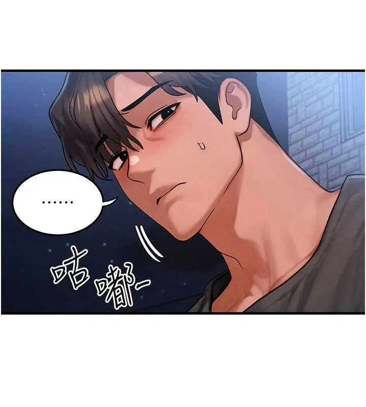 等价交换人生 第56話-你也要對我負責&hellip; 第137页