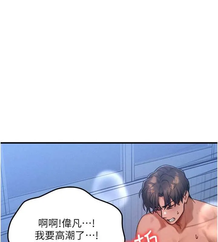 等价交换人生 第56話-你也要對我負責&hellip; 第41页