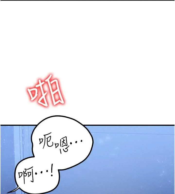 等价交换人生 第56話-你也要對我負責&hellip; 第20页