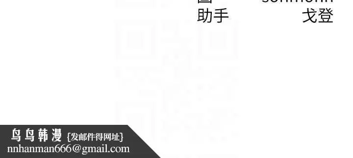 等价交换人生 第56話-你也要對我負責&hellip; 第144页