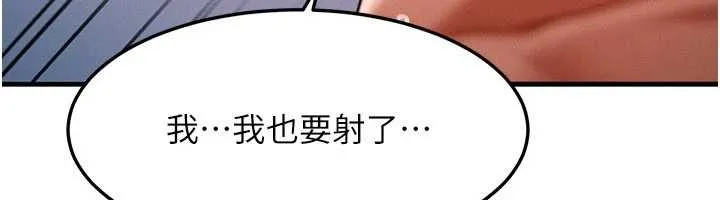 等价交换人生 第56話-你也要對我負責&hellip; 第28页