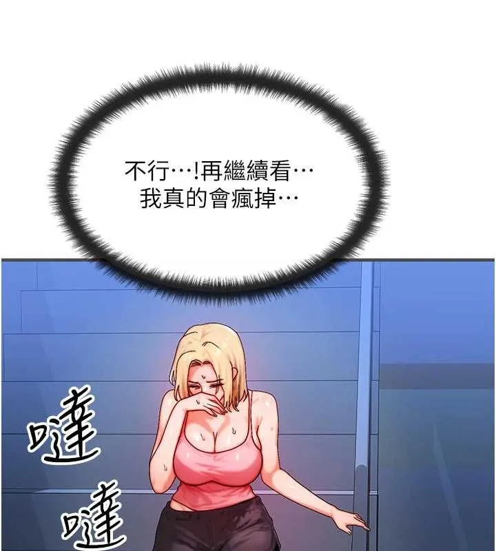 等价交换人生 第56話-你也要對我負責&hellip; 第63页