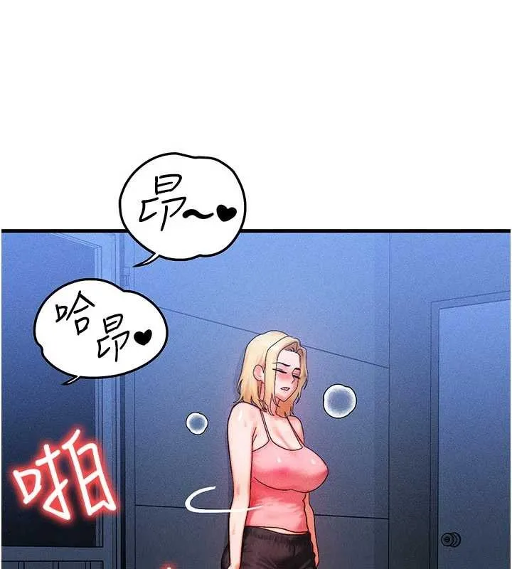 等价交换人生 第56話-你也要對我負責&hellip; 第33页
