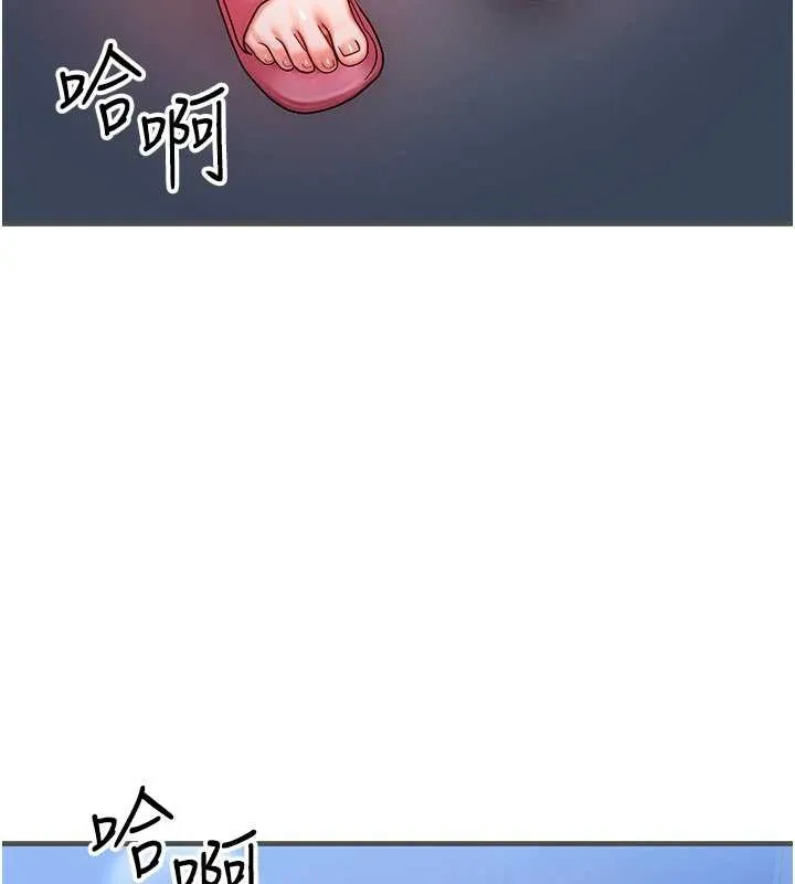 等价交换人生 第56話-你也要對我負責&hellip; 第58页