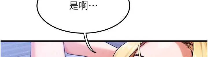 等价交换人生 第56話-你也要對我負責&hellip; 第101页