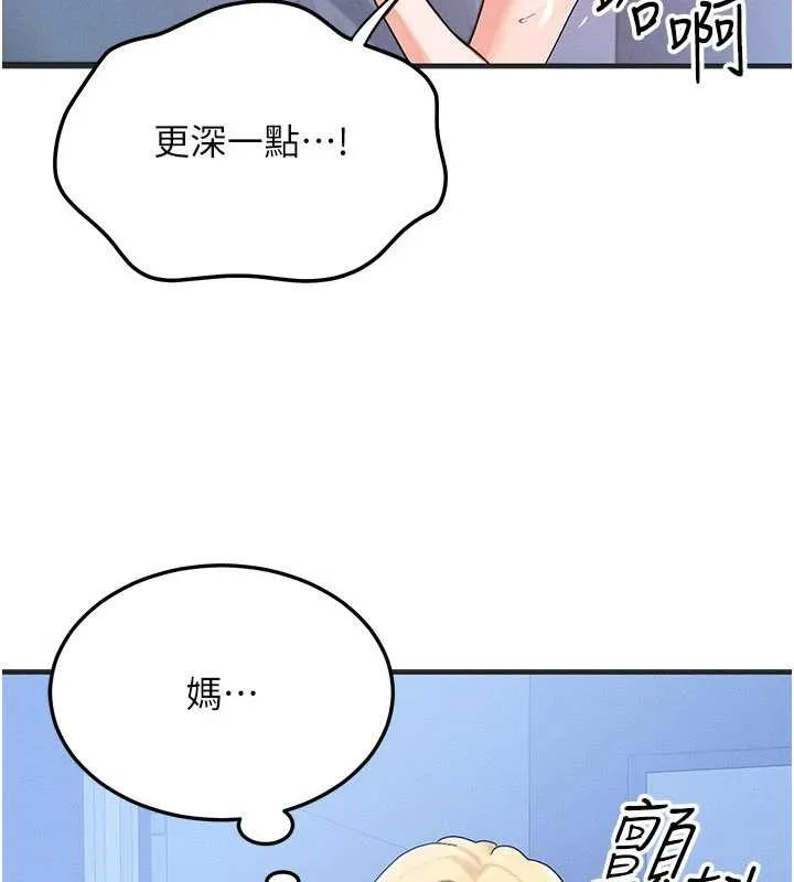 等价交换人生 第56話-你也要對我負責&hellip; 第3页