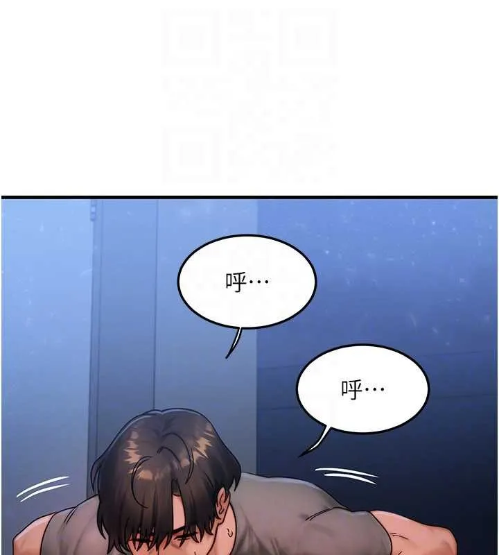 等价交换人生 第56話-你也要對我負責&hellip; 第104页