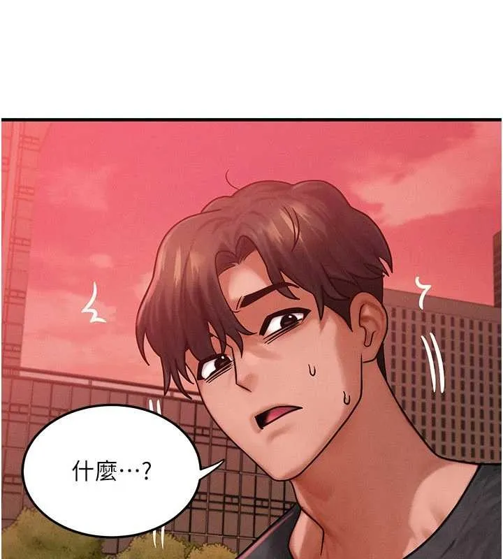 等价交换人生 第56話-你也要對我負責&hellip; 第78页