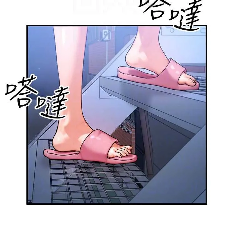 等价交换人生 第56話-你也要對我負責&hellip; 第106页