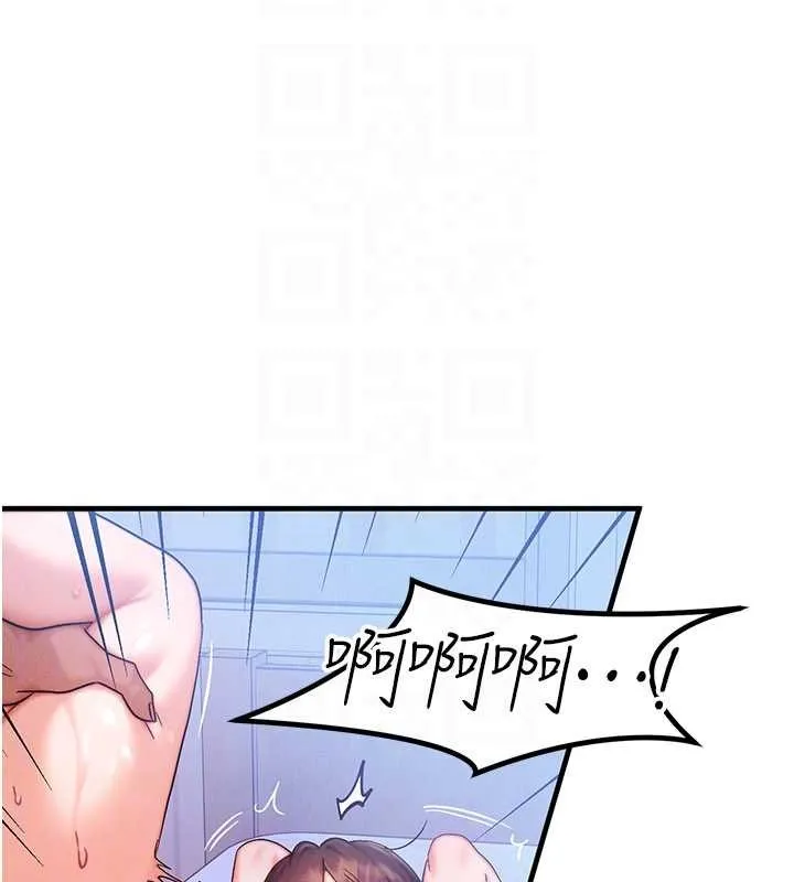 等价交换人生 第56話-你也要對我負責&hellip; 第51页