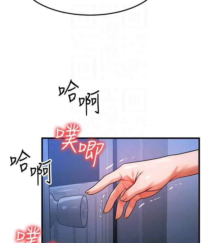 等价交换人生 第56話-你也要對我負責&hellip; 第29页