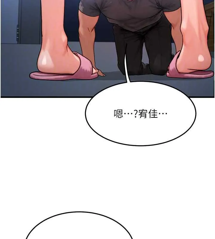 等价交换人生 第56話-你也要對我負責&hellip; 第108页