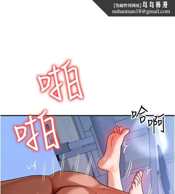 等价交换人生 第56話-你也要對我負責&hellip; 第1页