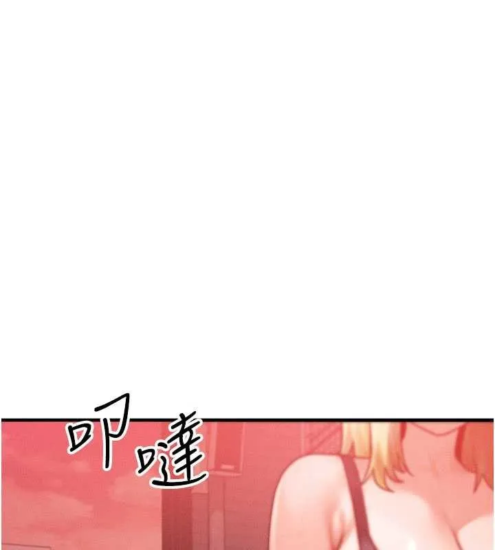 等价交换人生 第56話-你也要對我負責&hellip; 第94页