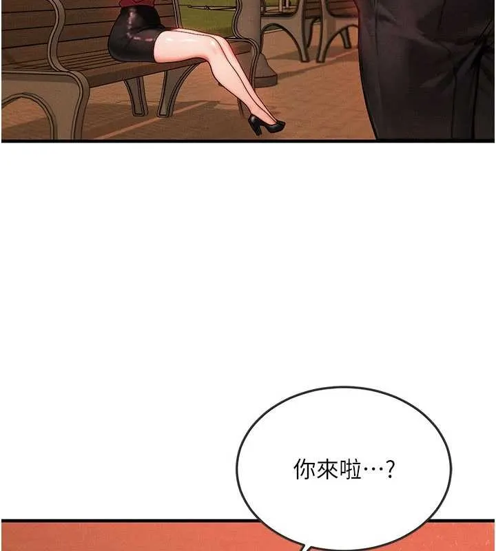 等价交换人生 第56話-你也要對我負責&hellip; 第71页