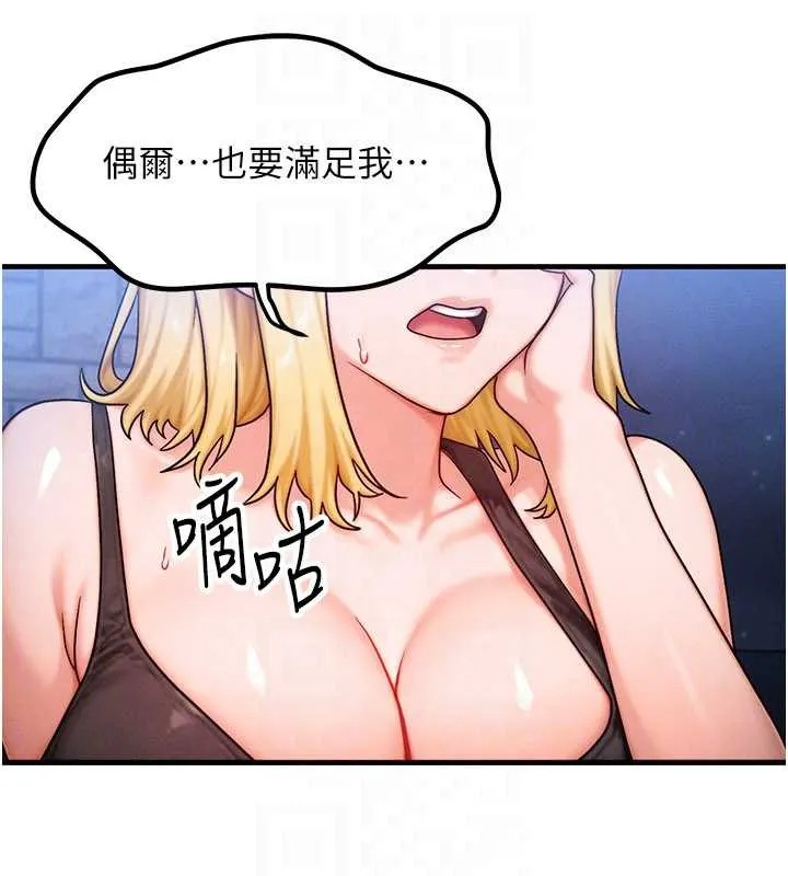 等价交换人生 第56話-你也要對我負責&hellip; 第123页