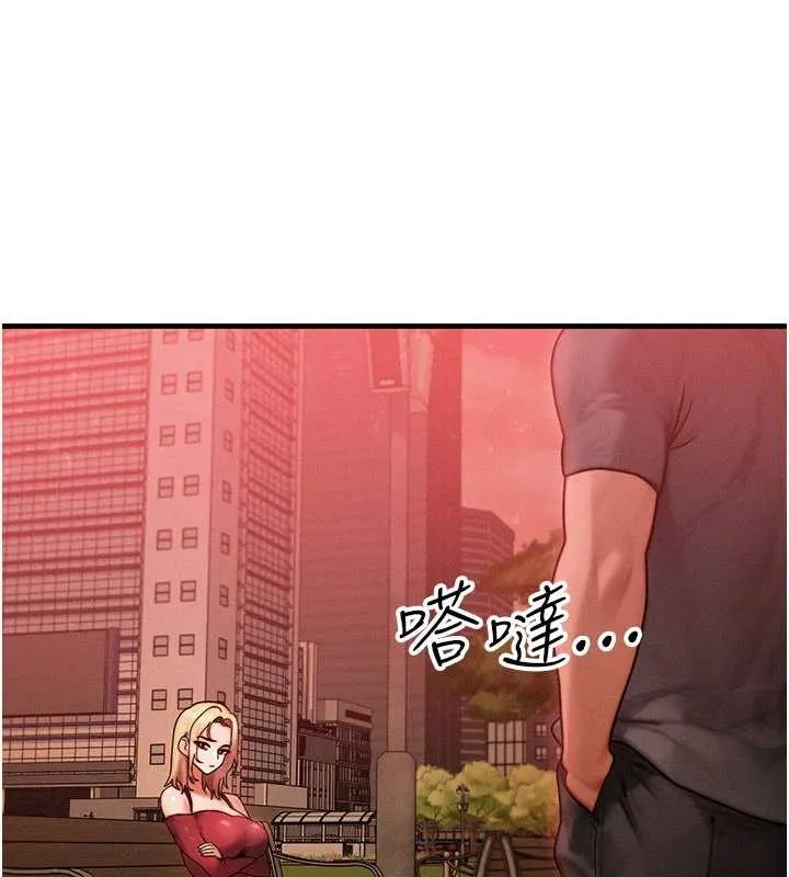 等价交换人生 第56話-你也要對我負責&hellip; 第70页