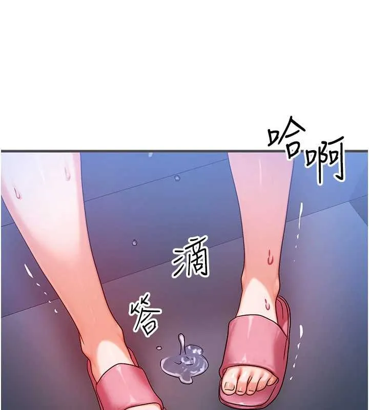 等价交换人生 第56話-你也要對我負責&hellip; 第57页