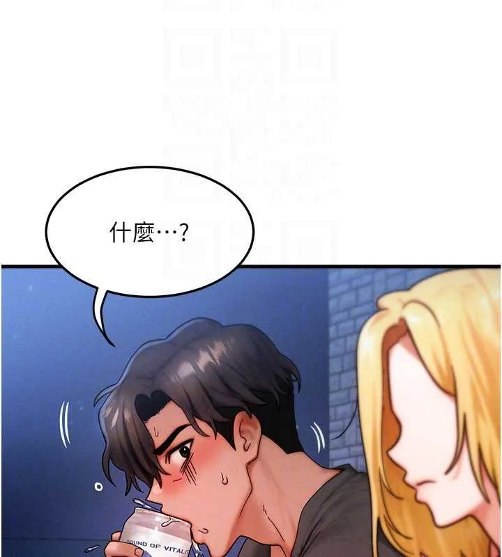等价交换人生 第56話-你也要對我負責&hellip; 第124页