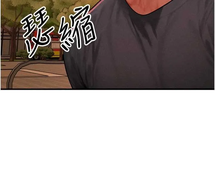 等价交换人生 第56話-你也要對我負責&hellip; 第79页