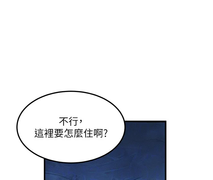 等价交换人生 第11話-和性感母女同居?! 第102页