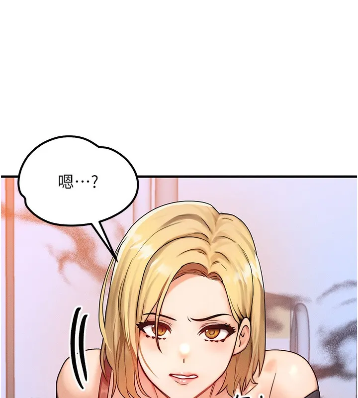 等价交换人生 第11話-和性感母女同居?! 第120页