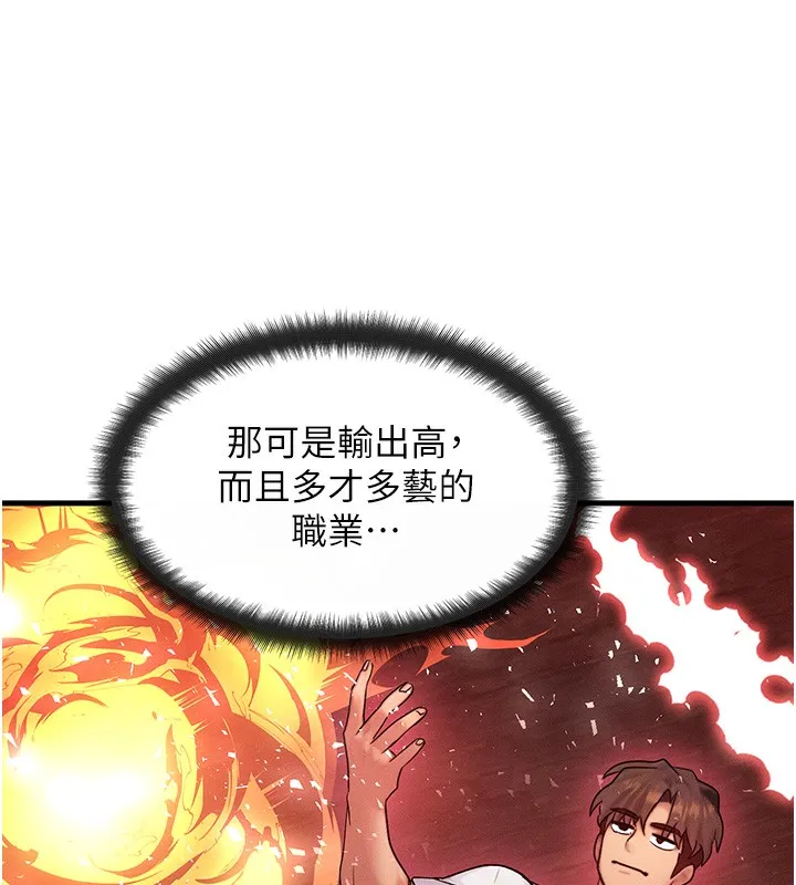 等价交换人生 第11話-和性感母女同居?! 第146页
