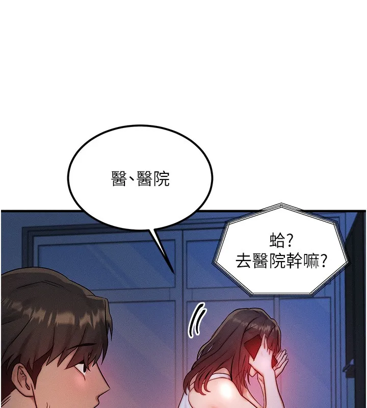 等价交换人生 第11話-和性感母女同居?! 第39页