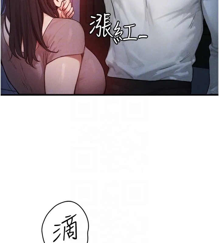 等价交换人生 第11話-和性感母女同居?! 第87页