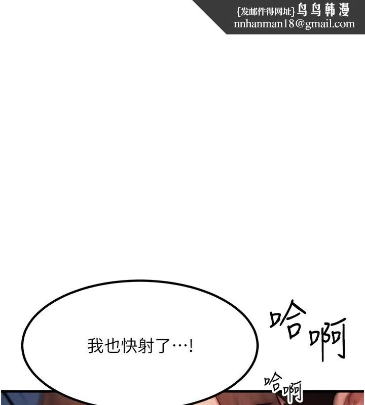 等价交换人生 第11話-和性感母女同居?! 第1页