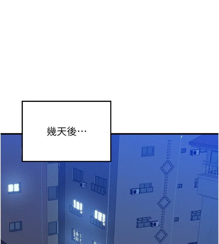等价交换人生 第11話-和性感母女同居?! 第67页