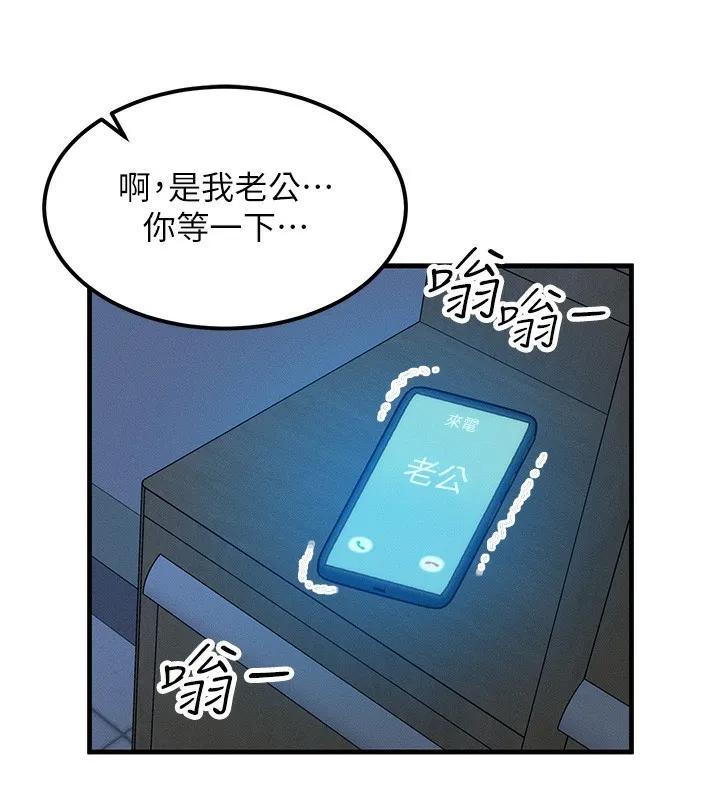 等价交换人生 第11話-和性感母女同居?! 第35页