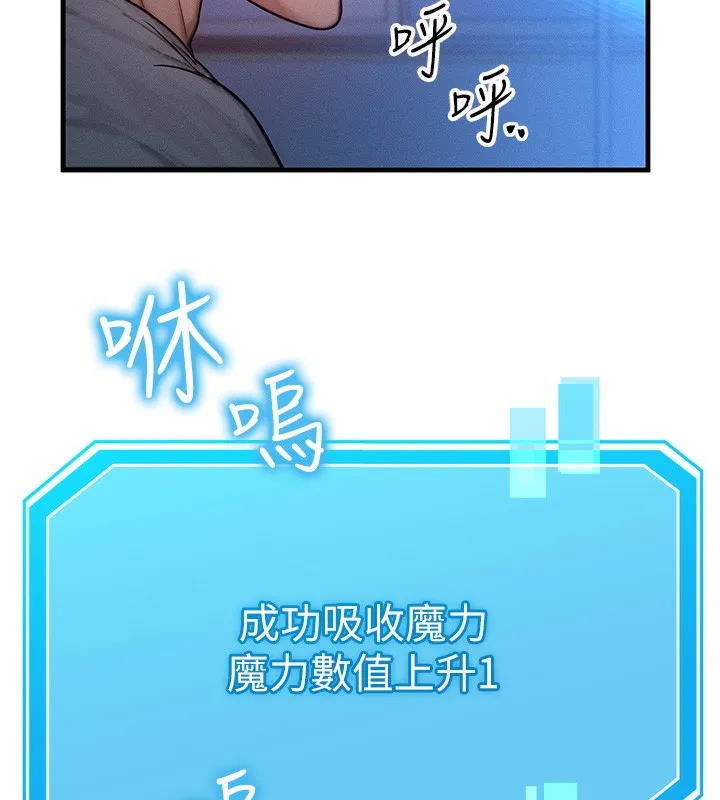 等价交换人生 第11話-和性感母女同居?! 第26页