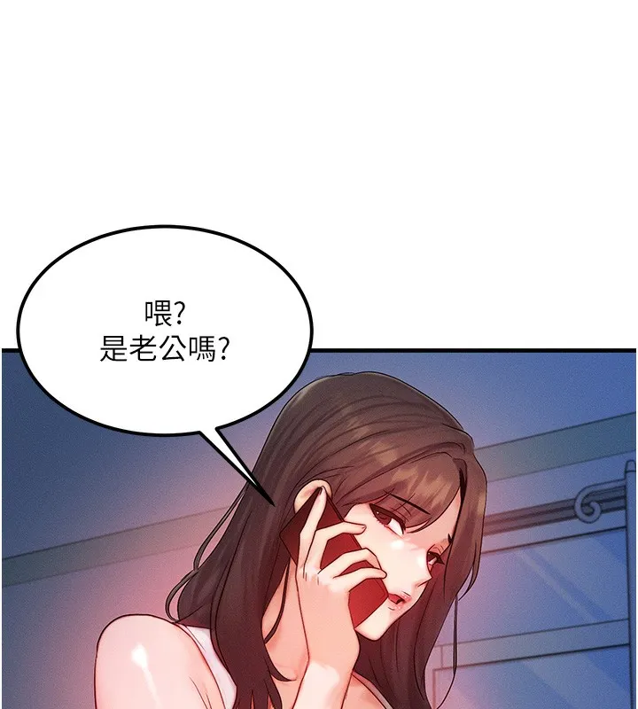 等价交换人生 第11話-和性感母女同居?! 第36页
