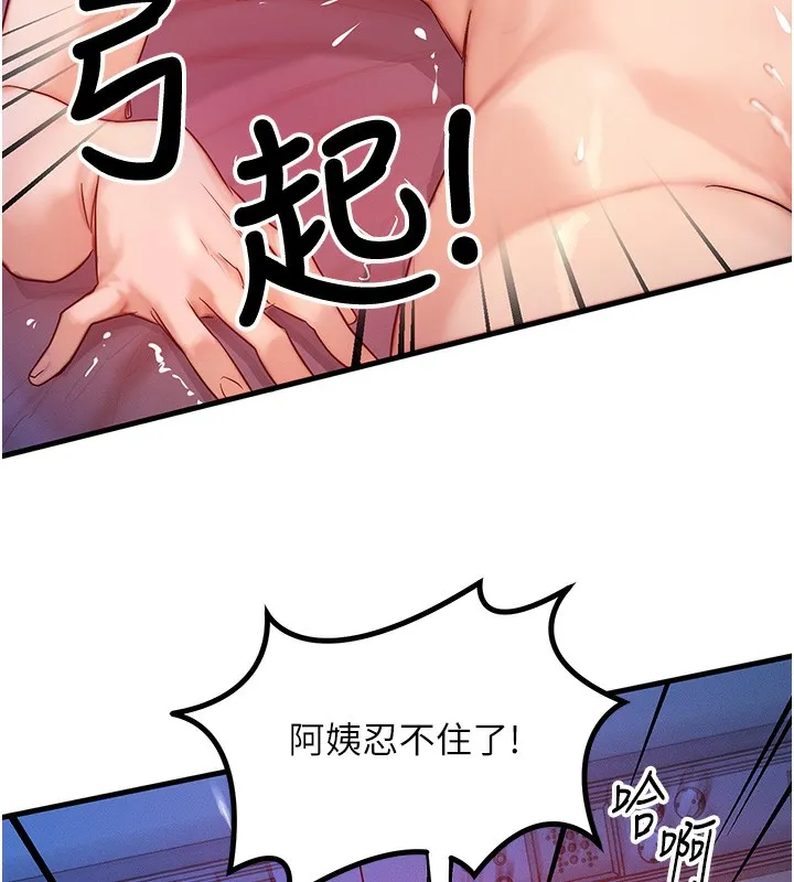 等价交换人生 第11話-和性感母女同居?! 第7页