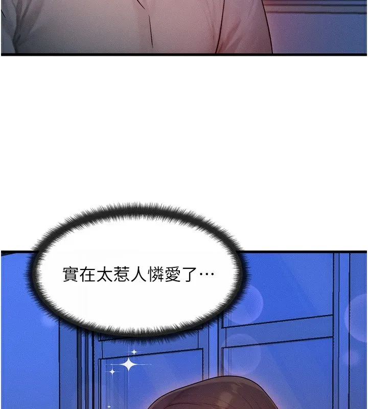 等价交换人生 第11話-和性感母女同居?! 第63页