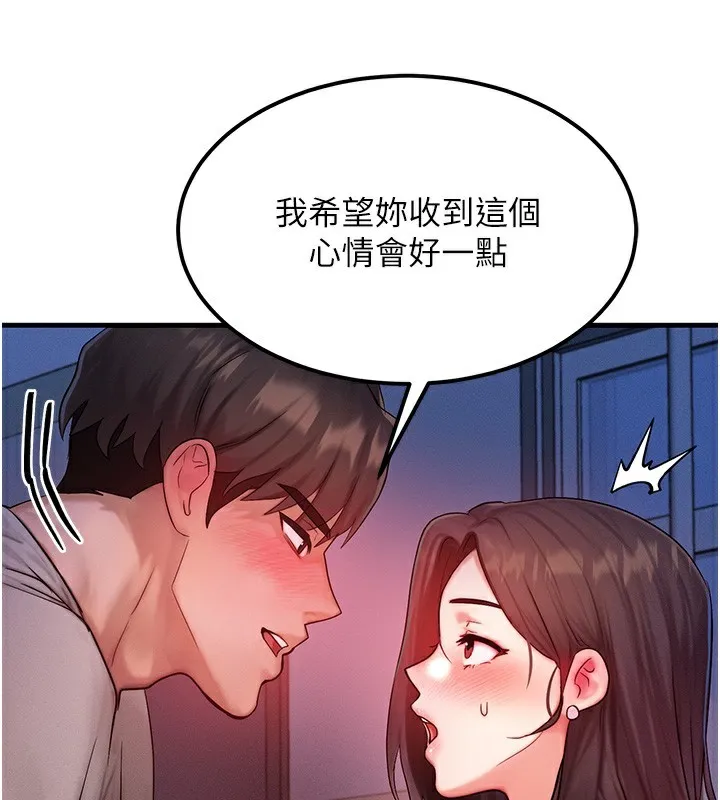 等价交换人生 第11話-和性感母女同居?! 第55页