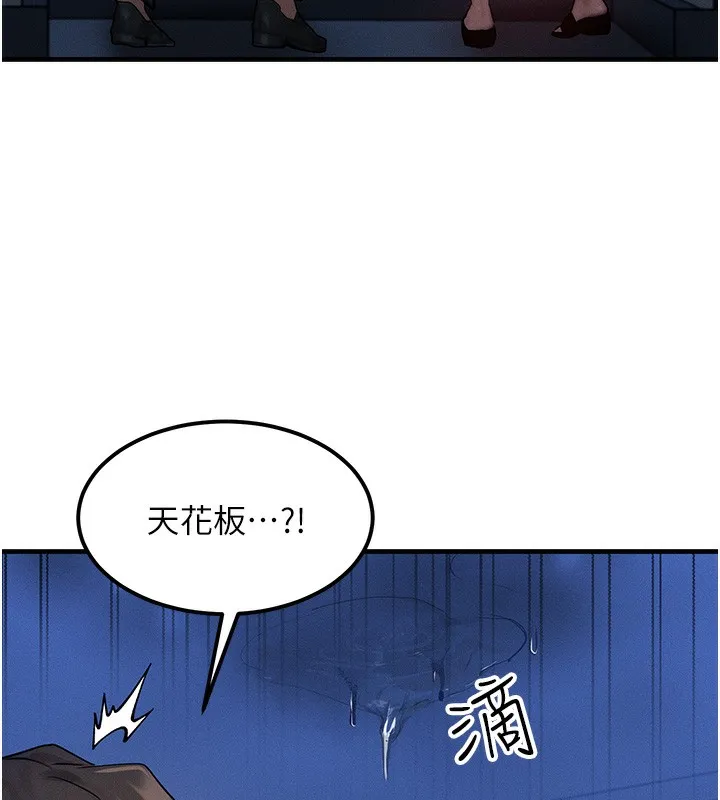 等价交换人生 第11話-和性感母女同居?! 第92页