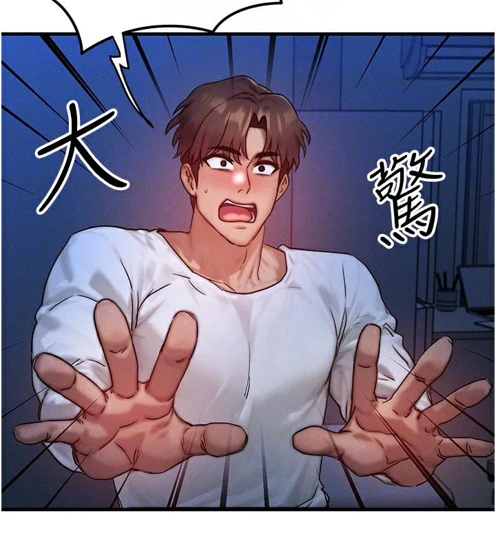 等价交换人生 第11話-和性感母女同居?! 第101页