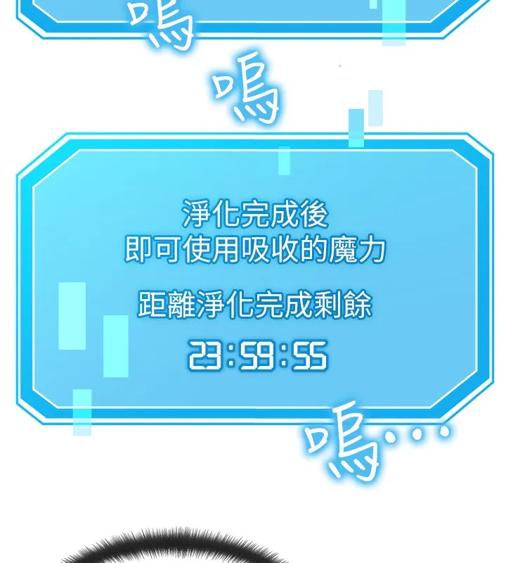 等价交换人生 第11話-和性感母女同居?! 第27页