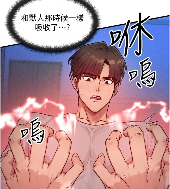 等价交换人生 第11話-和性感母女同居?! 第23页