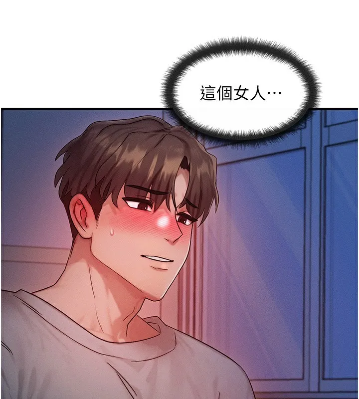 等价交换人生 第11話-和性感母女同居?! 第62页