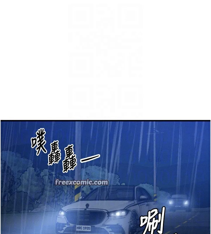 等价交换人生 第4话-性感的母女&hearts; 第30页